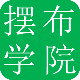 摆布学院手机版