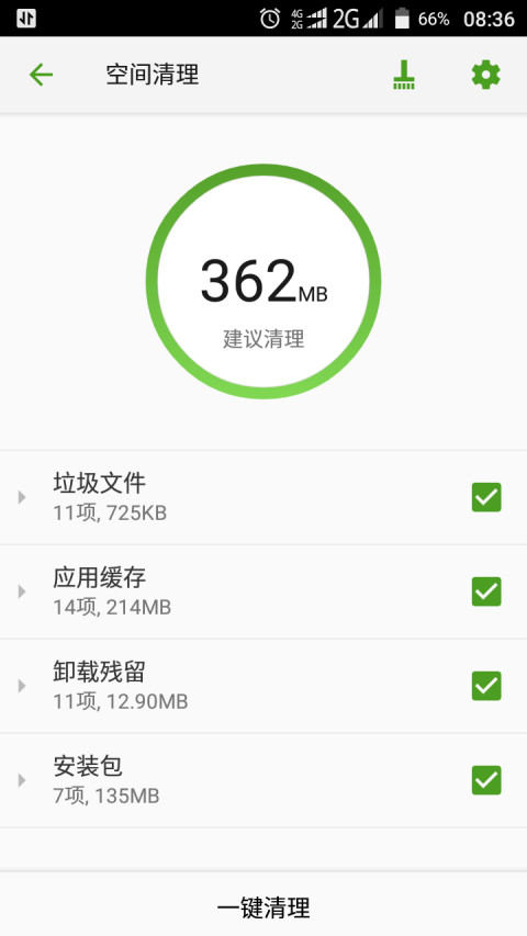 掌心管家最新版 v8.7.0 安卓版2