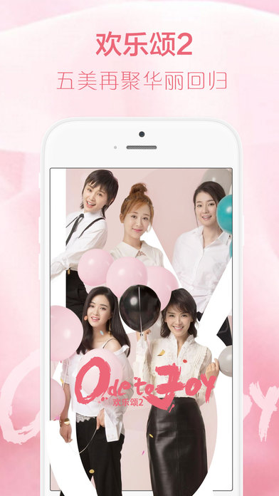 乐视视频苹果版 v10.2.0 iphone最新版0