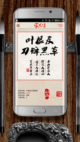 字先生 字先生app