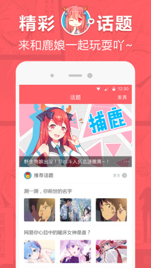 网易漫画官网
