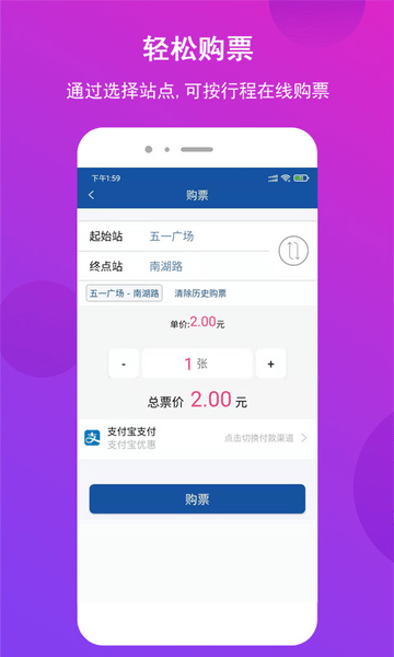 湖南长沙地铁app v1.1.15 安卓最新版0