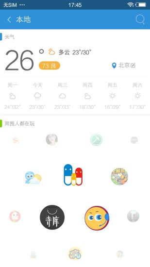 搜狗应用市场(搜狗手机助手) v7.10.22 安卓版2