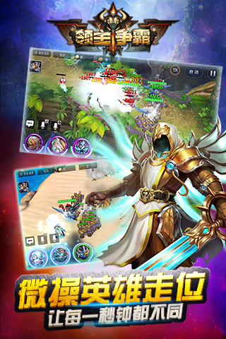 领主争霸手游 v1.10.0 安卓版2