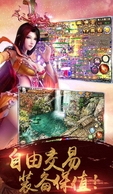 王者传奇手游 v1.0.9.400 安卓版1