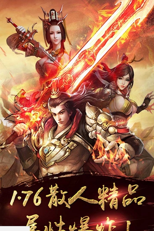 王者传奇手游 v1.0.9.400 安卓版0