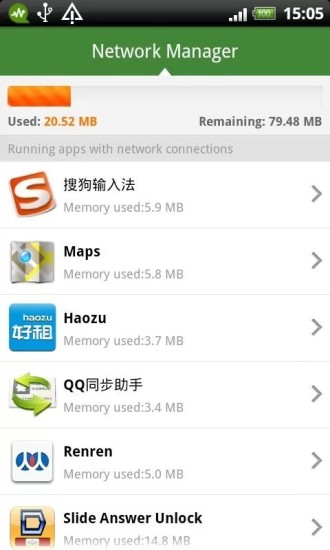 网秦手机卫士(原安卓优化大师) v5.2.04.00 安卓版1