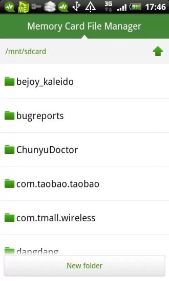 网秦手机卫士(原安卓优化大师) v5.2.04.00 安卓版2