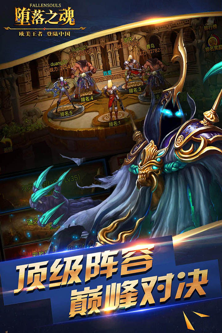 2022堕落之魂 v1.1.0 安卓版0