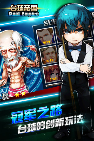 台球帝国无限红钻石 v4.21001 安卓版0