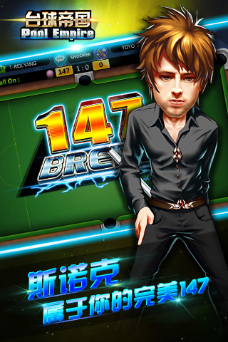 台球帝国无限红钻石 v4.21001 安卓版2