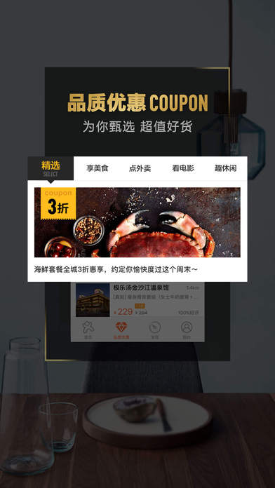 大众点评苹果手机版本 v10.60.11 iphone最新版2
