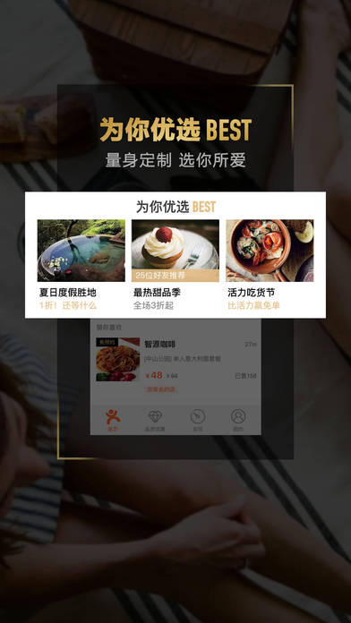 大众点评苹果手机版本 v10.60.11 iphone最新版3
