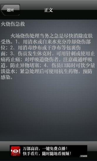中医偏方秘方大全app v182.1.0 安卓版2