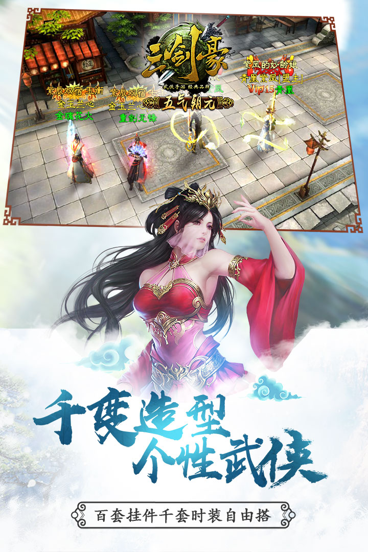 三剑豪乐逗客户端 v4.6.0 安卓版1