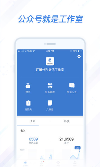 腾讯腾爱医生 v2.3.30.2904 安卓版3