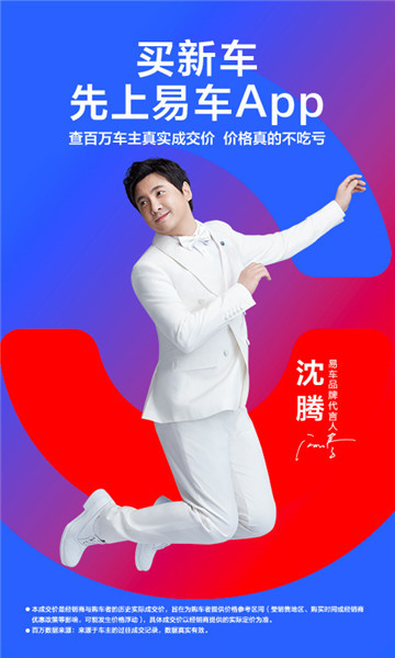 易车网汽车报价2022手机版 v10.72.0 安卓最新版0