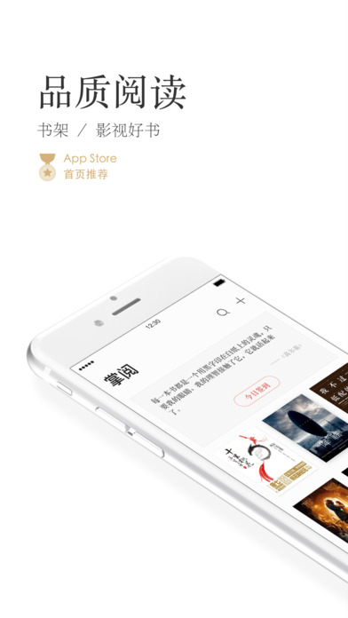 爱读掌阅苹果版 v7.64.0 iphone最新版3