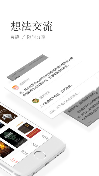 爱读掌阅苹果版 v7.64.0 iphone最新版4