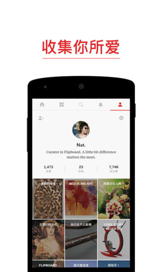 Flipboard红板报app v5.3.7 安卓最新版3