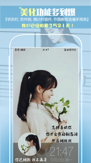 纹字锁屏app v8.1.1 安卓最新版0