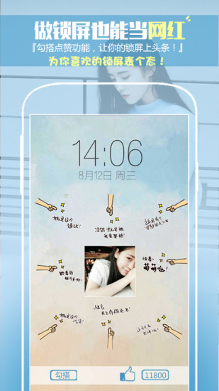 纹字锁屏app v8.1.1 安卓最新版2