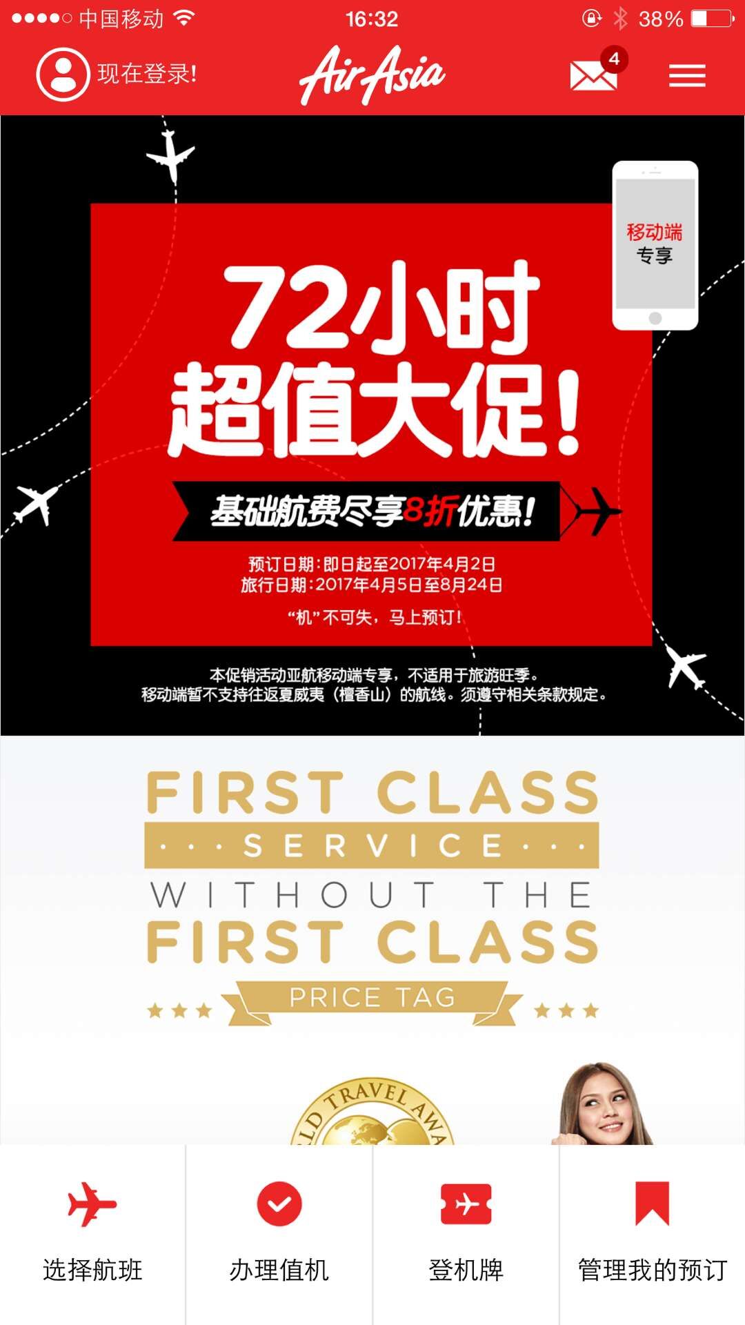 亚航app 亚航app官方下载