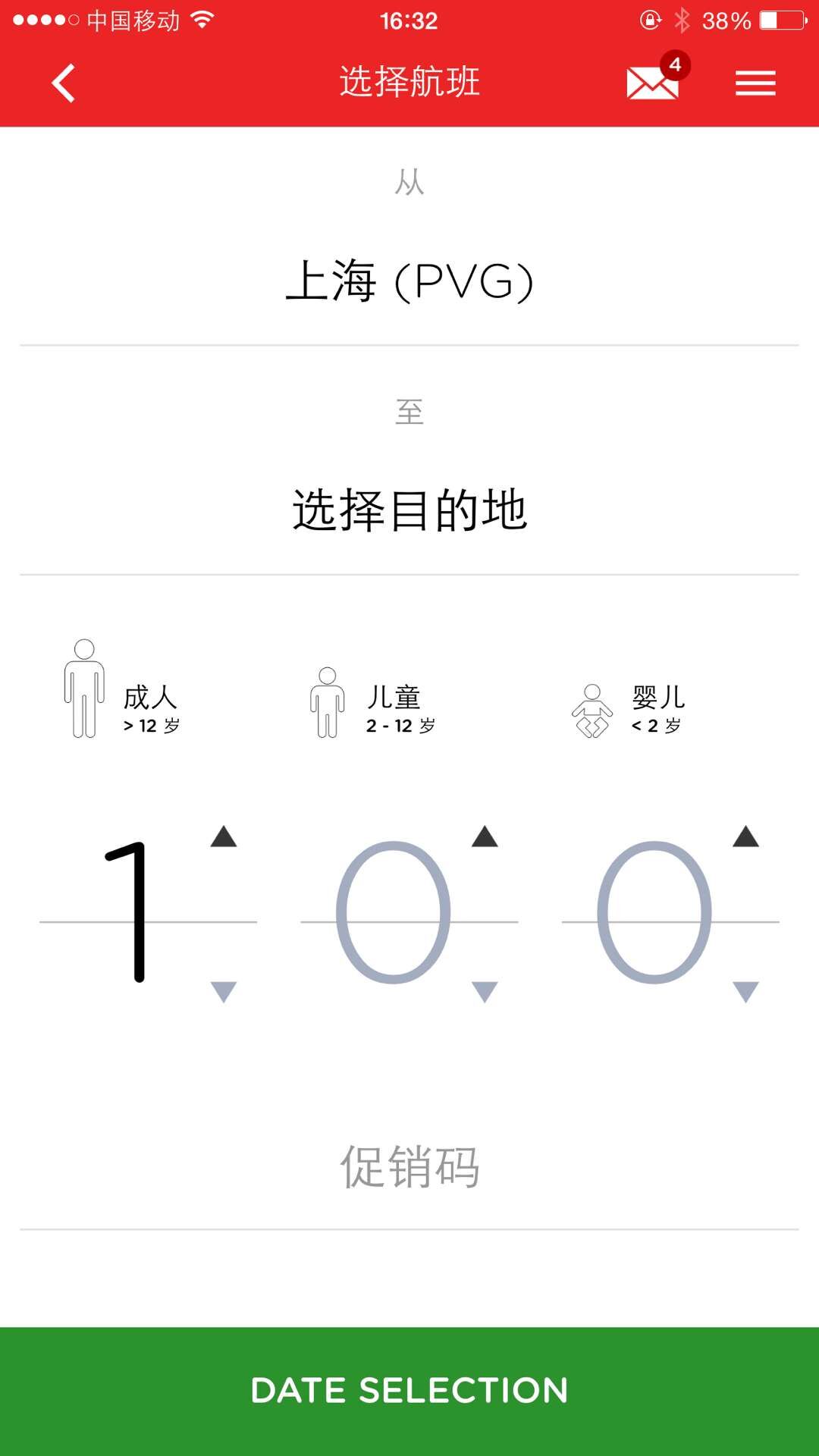 亚洲航空手机版 v10.11.0 安卓版 1