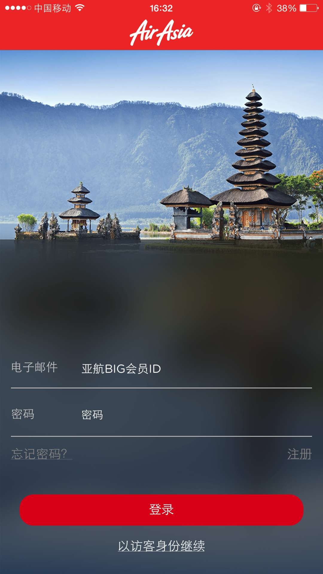 亚洲航空手机版 v10.11.0 安卓版 0