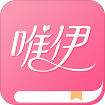 唯伊书坊手机版