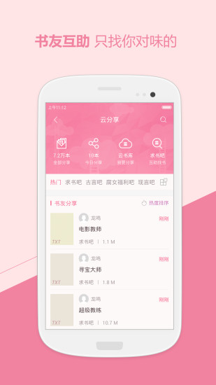 唯伊书坊手机版