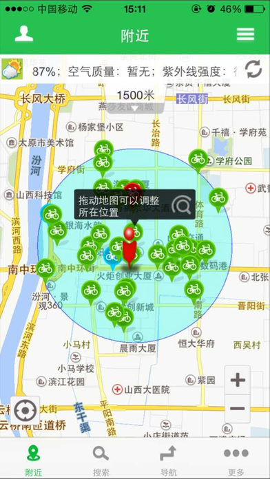 龙城单车app v2.1.5 安卓版1