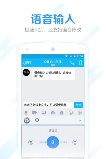 qq输入法app下载