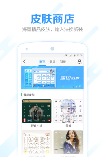 qq输入法app下载