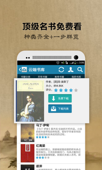 一生必读的历史书app