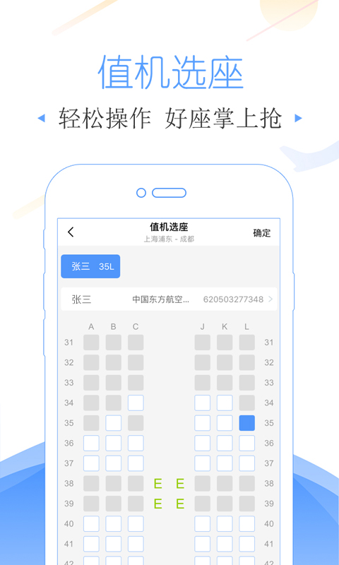 飞常准IOS版 v5.6.0 iPhone版1