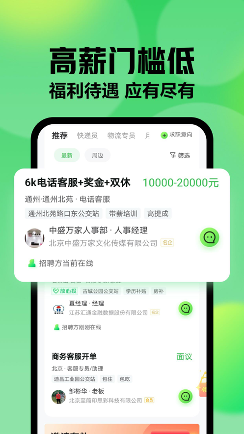 赶集网app