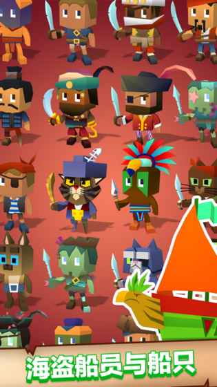 方块海盗王无限金币版 v1.2_167 安卓内购版0