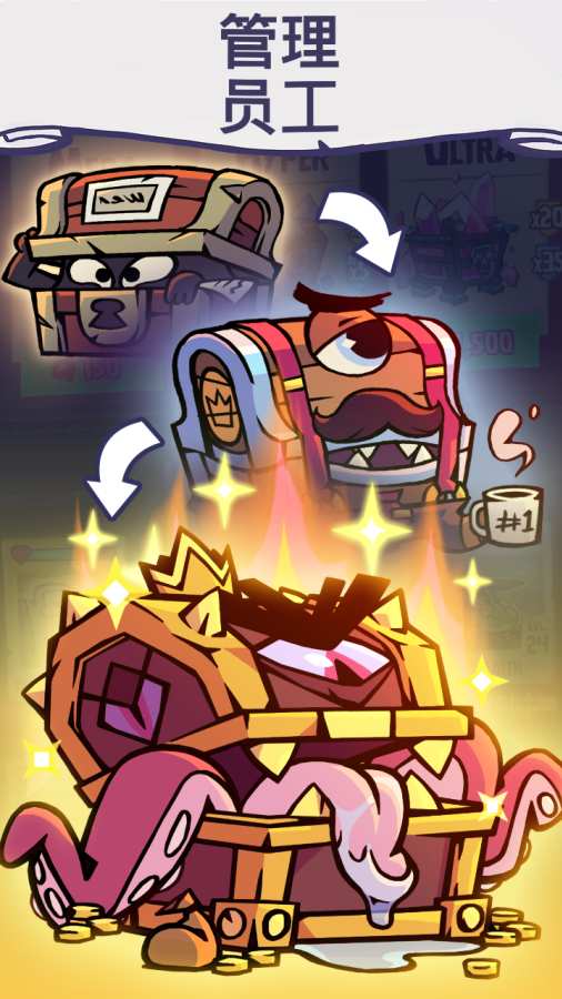 地牢公司手机版下载