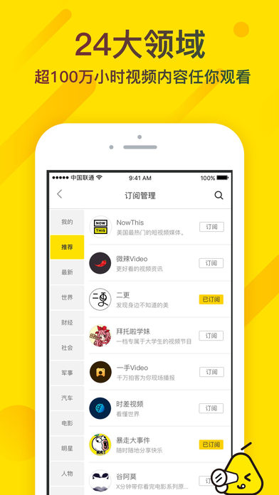 梨视频最新版 v7.2.7 安卓版0