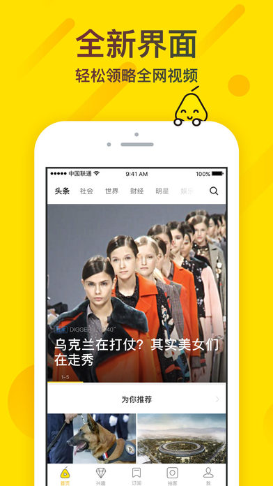 梨视频最新版 v7.2.7 安卓版4