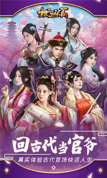 极品芝麻官手游 v3.7.10051561 安卓最新版1