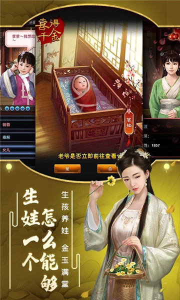 极品芝麻官手游 v3.7.10051561 安卓最新版2