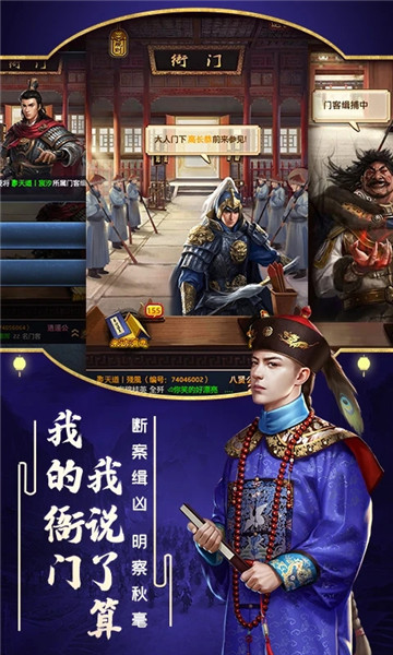 极品芝麻官手游 v3.7.10051561 安卓最新版3