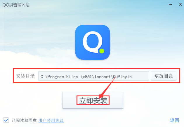 qq输入法电脑版 qq输入法电脑版