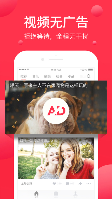 头条视频手机版 v1.2.6 官方安卓版1