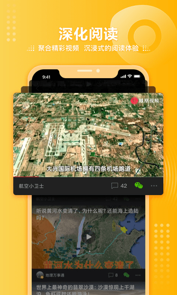 手机凤凰视频app v7.34.5 官方安卓版2