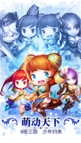 勇者萌将传 v2.1.5 安卓版2