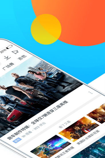 蛙趣视频最新版 v6.4.0 安卓官方版0