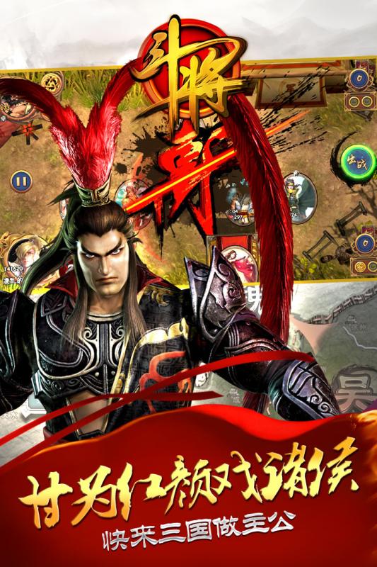 斗将草鞋手游 v1.0.9.0.3 安卓版 0